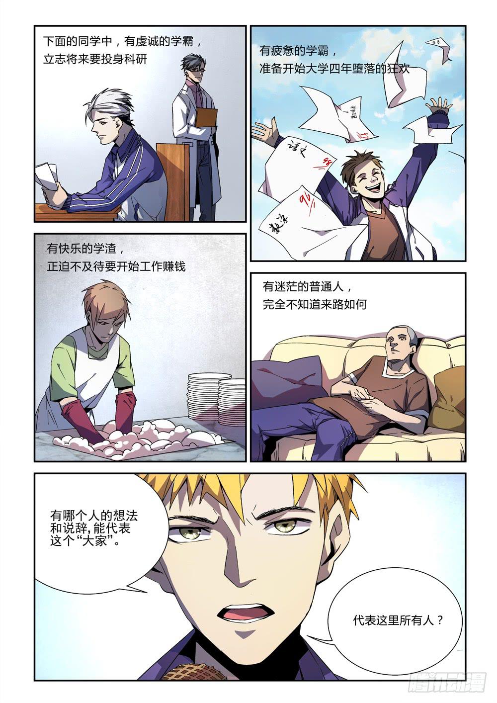 第三章-第3话