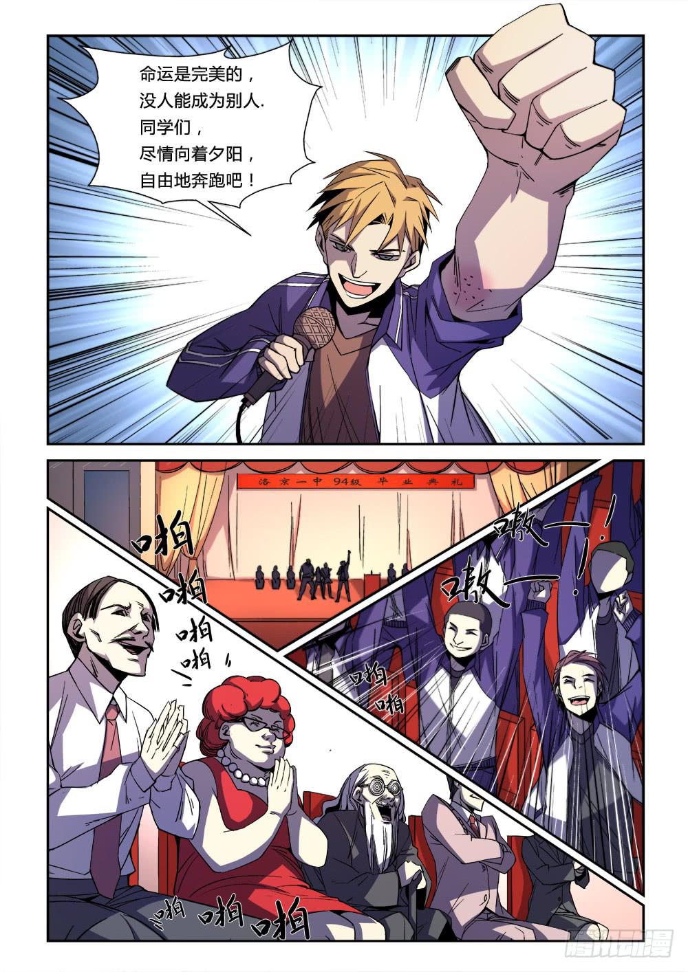 第三章-第3话