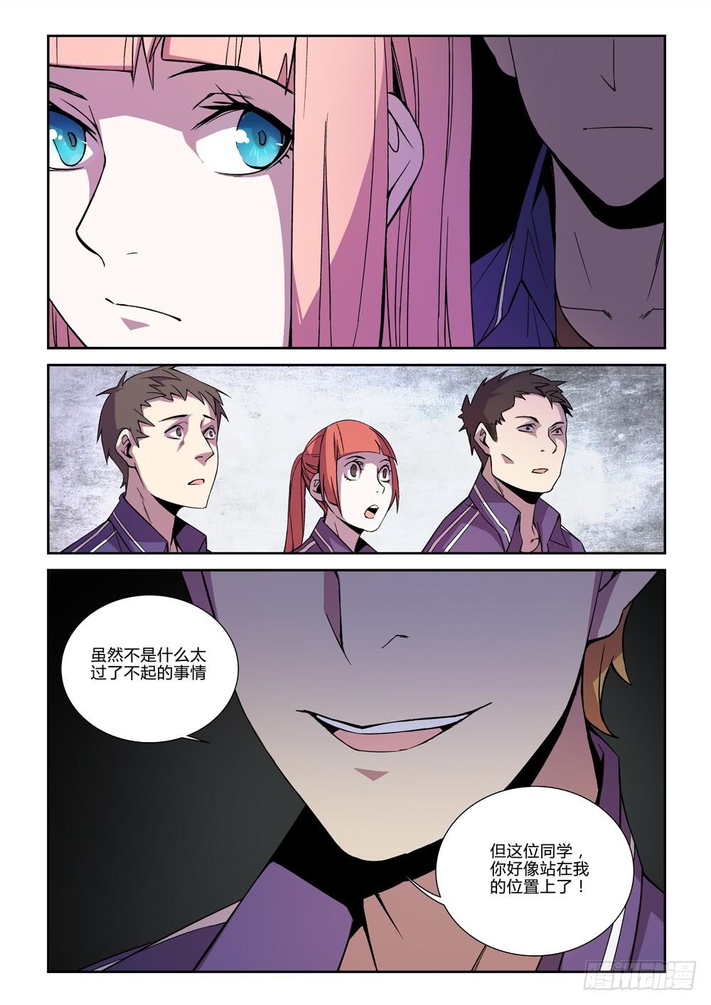 第三章-第3话