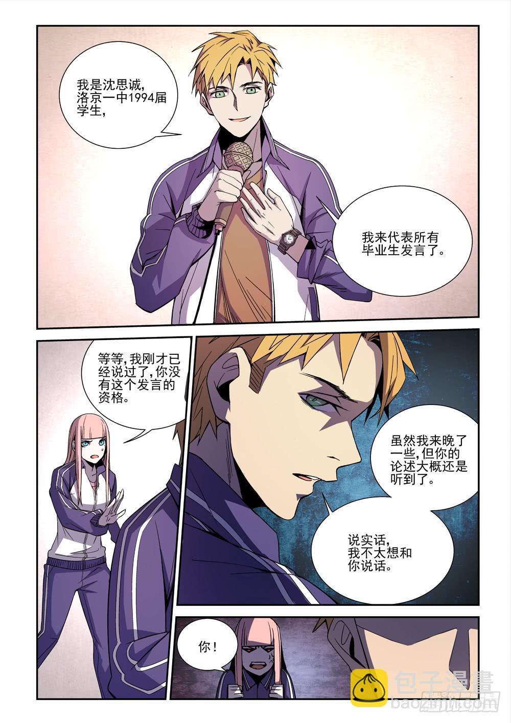 第三章-第3话