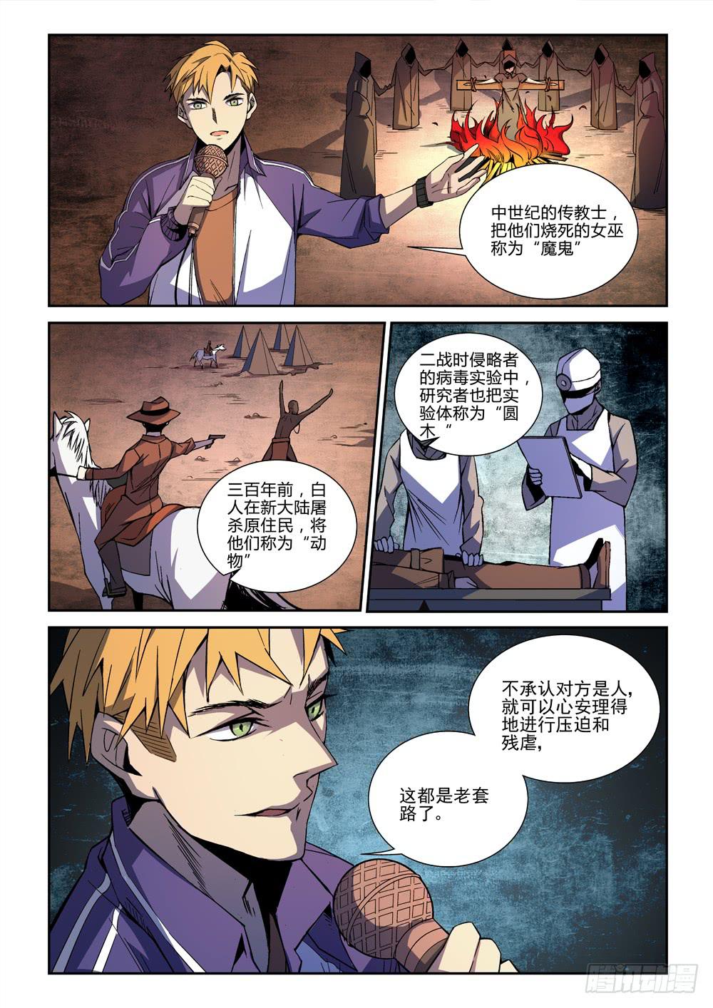 第三章-第3话