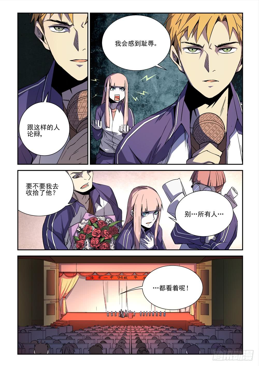 第三章-第3话