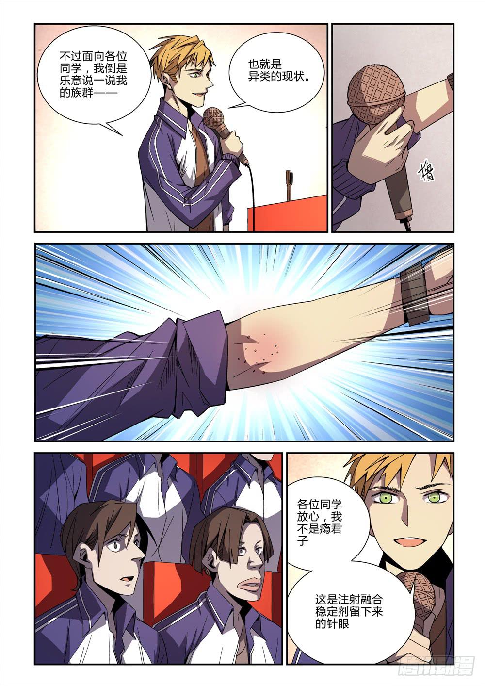 第三章-第3话