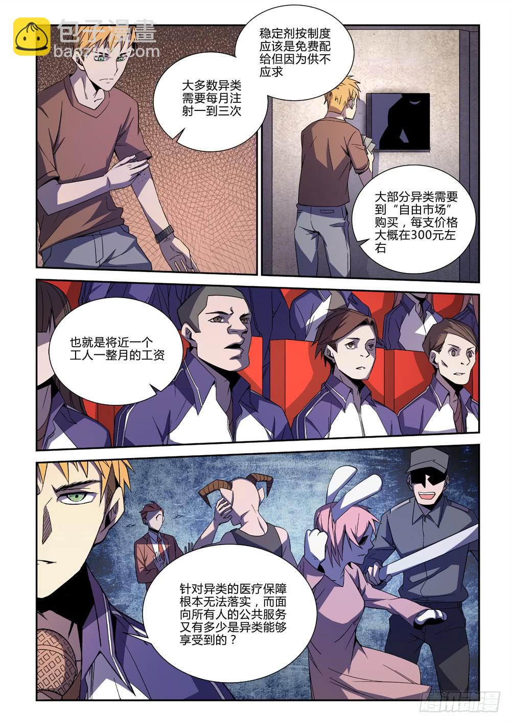 第三章-第3话
