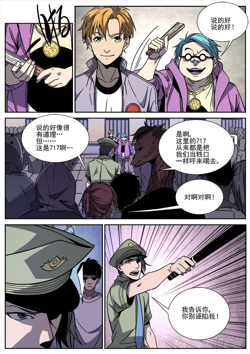 第二十二话-第23话