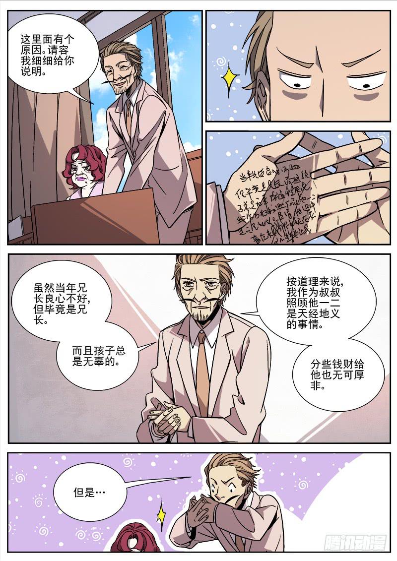 第二十六话-第27话