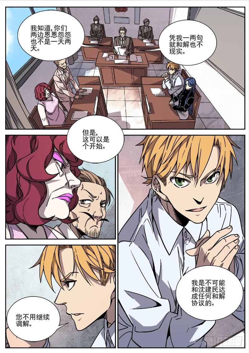 第二十六话-第27话