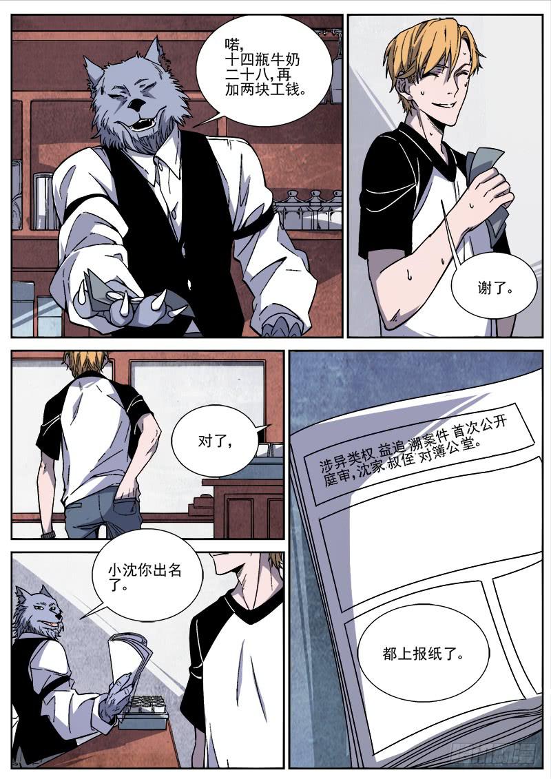 第二十八话-第29话
