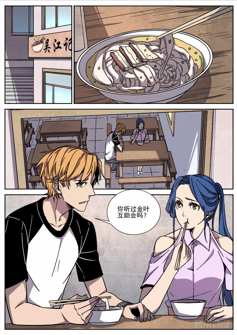 第三十话-第31话