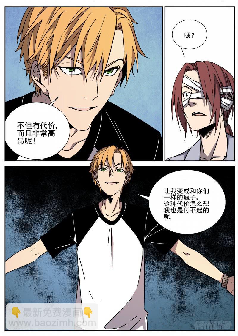 第三十话-第31话