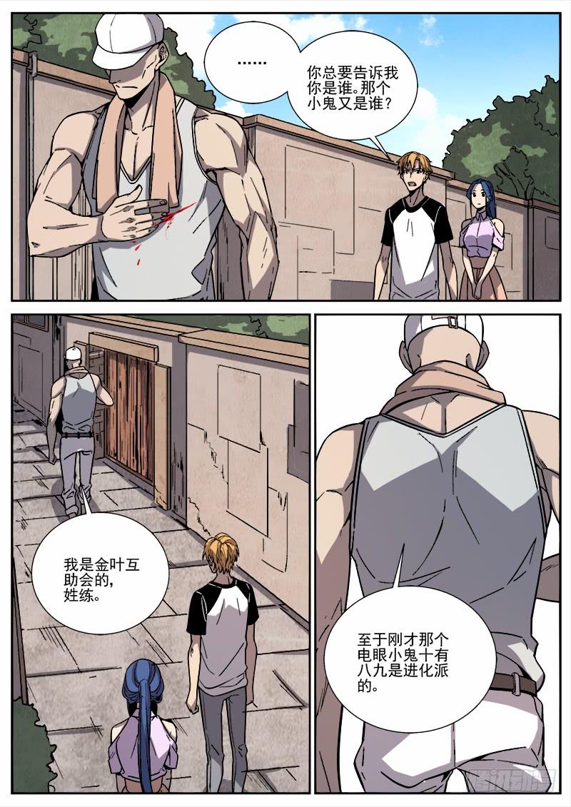 第三十二话-第33话