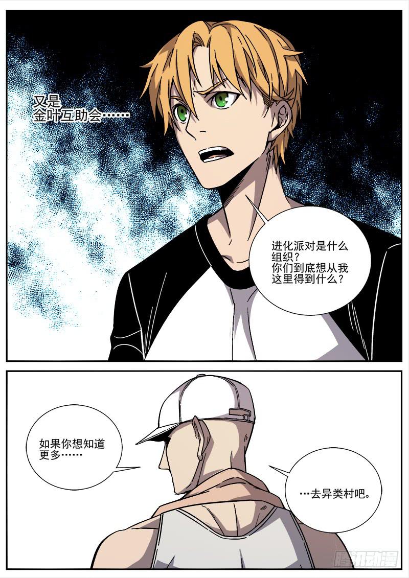第三十二话-第33话
