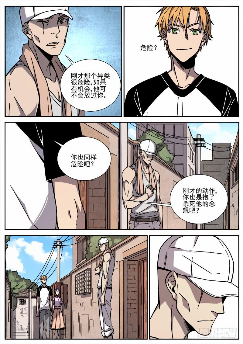 第三十二话-第33话