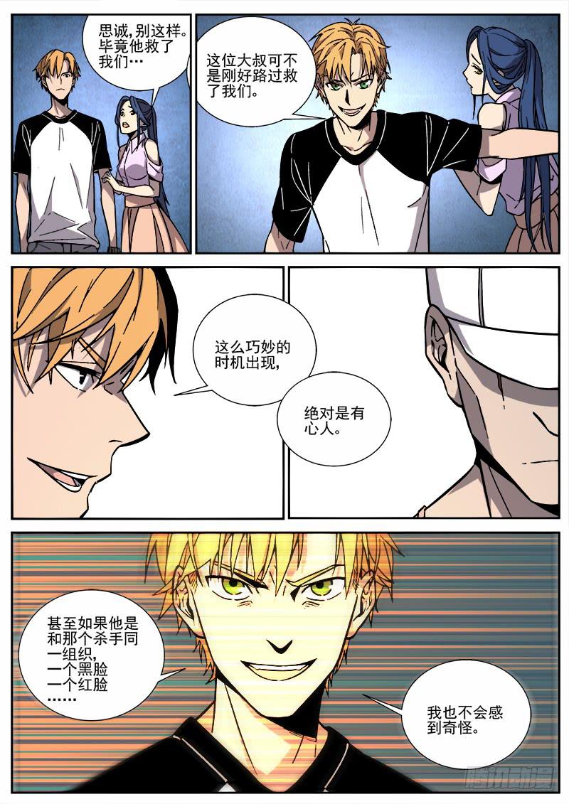 第三十二话-第33话