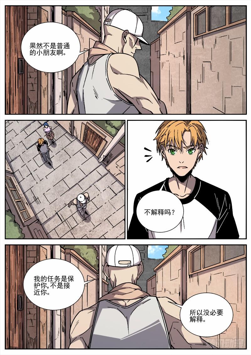 第三十二话-第33话