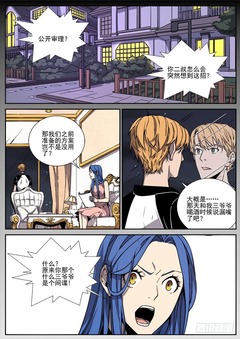 第三十四话-第35话