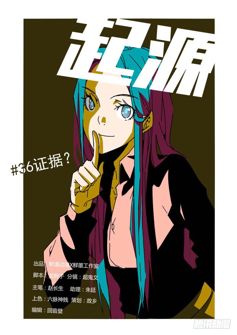 第三十六话-第37话