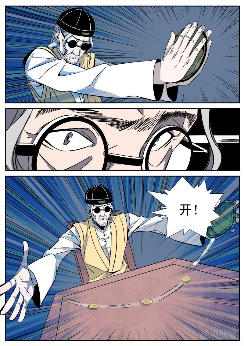 第三十六话-第37话