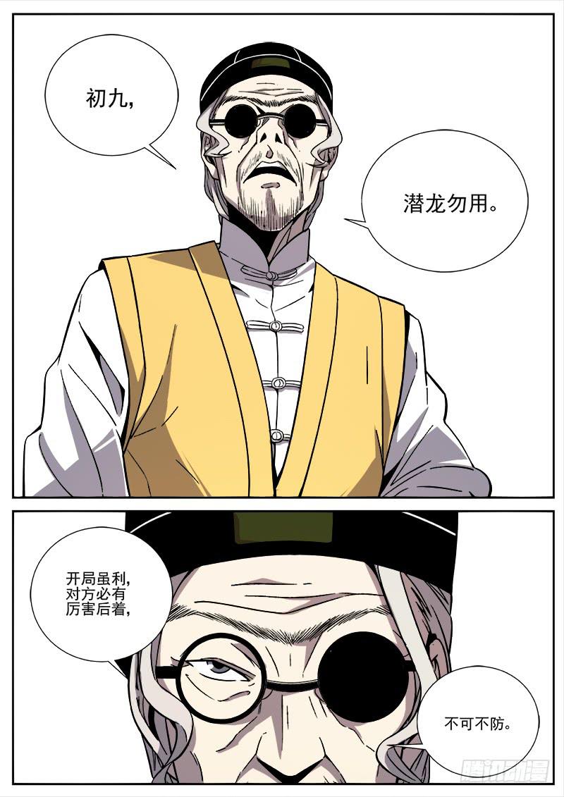 第三十六话-第37话