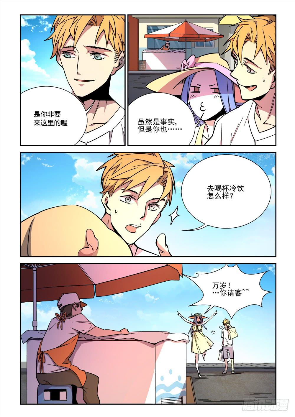 第五话-第5话