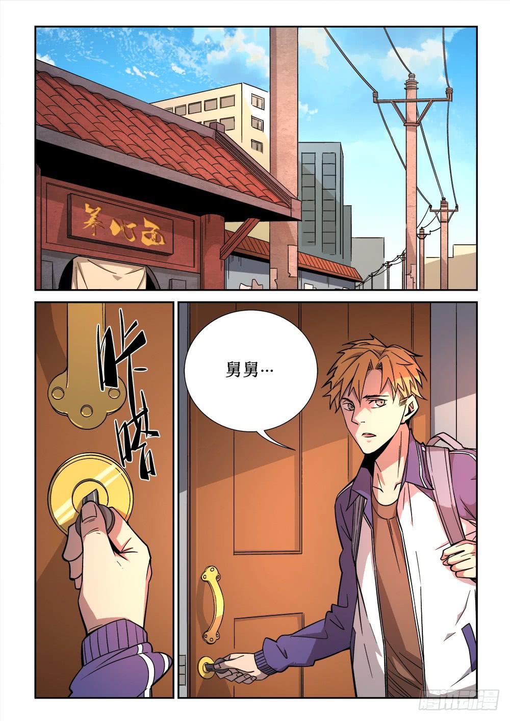 第五话-第5话