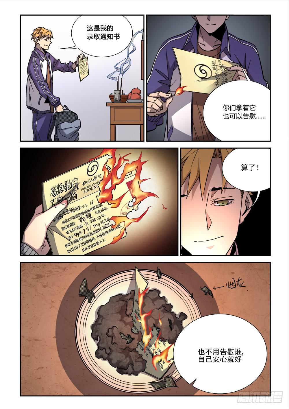 第五话-第5话