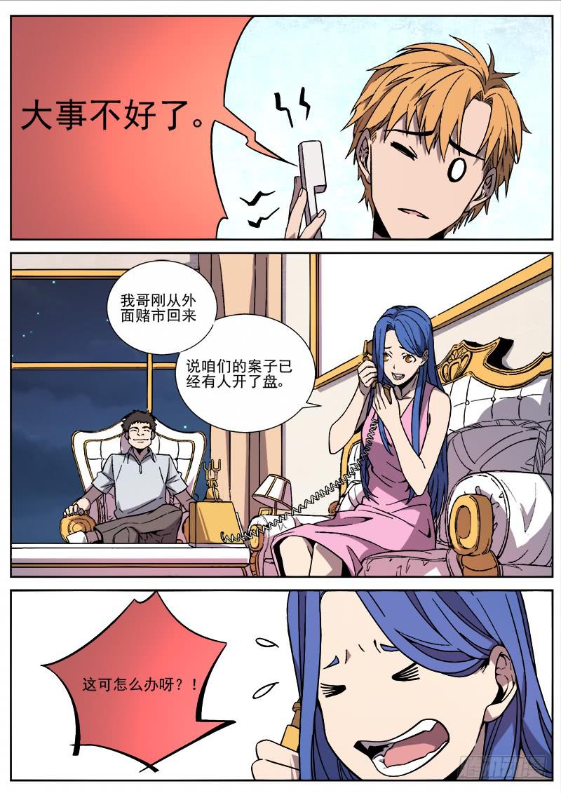 第四十二话-第43话