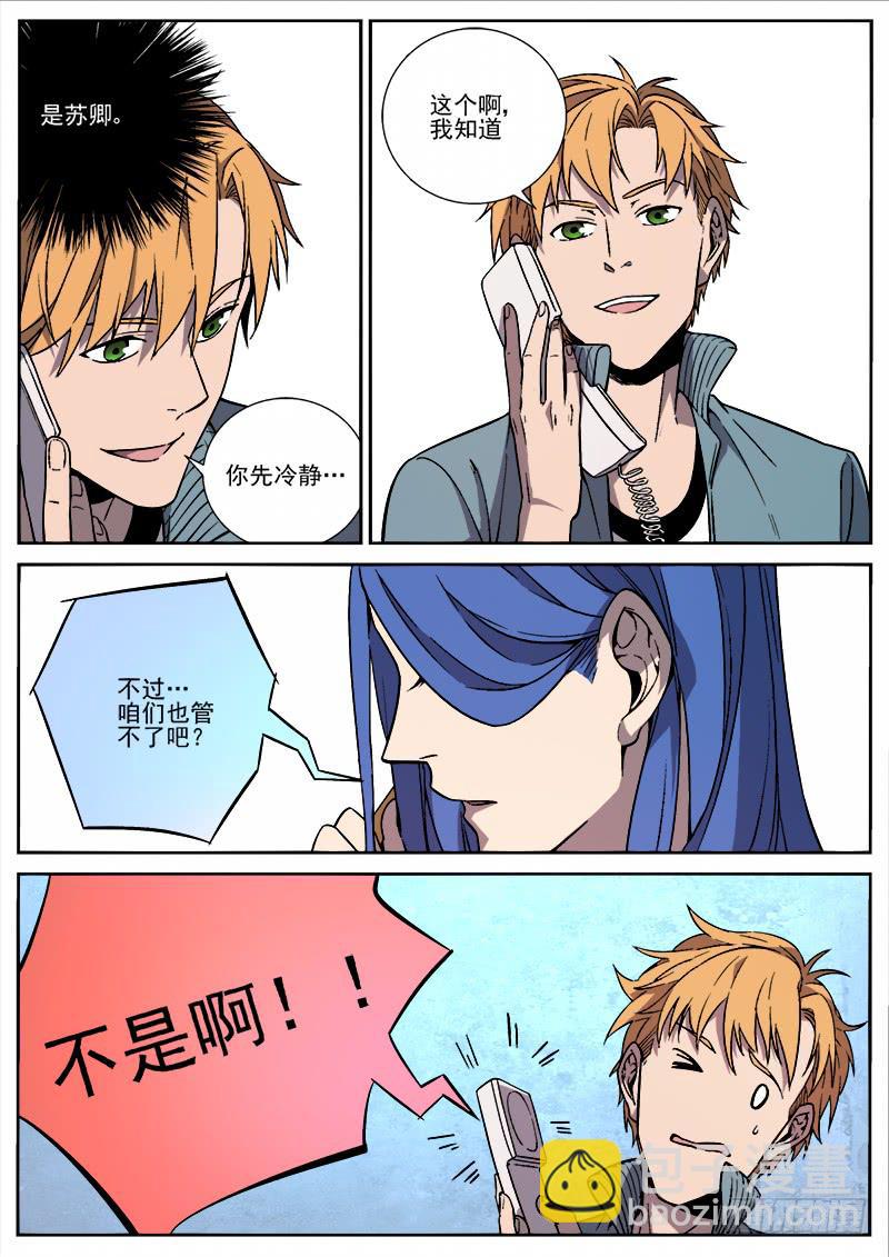 第四十二话-第43话