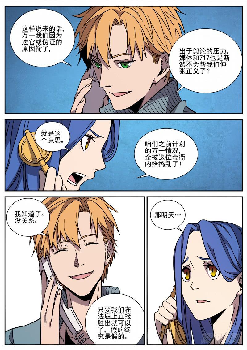 第四十二话-第43话