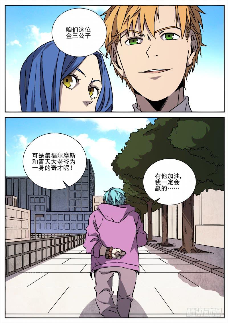 第四十四话-第45话