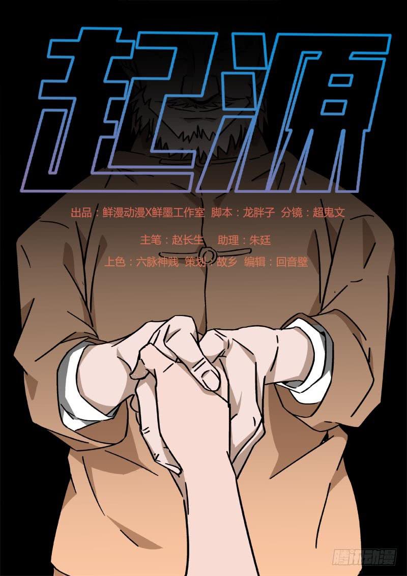 第四十六话-第47话