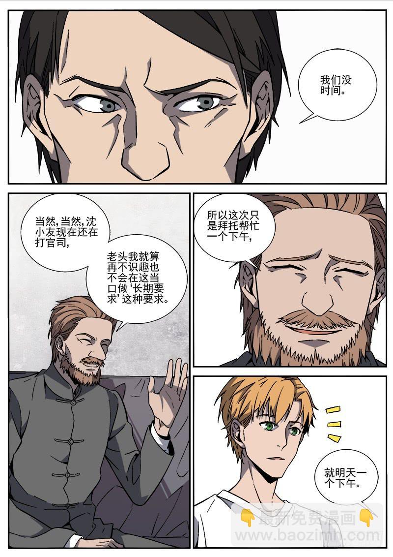 第四十六话-第47话
