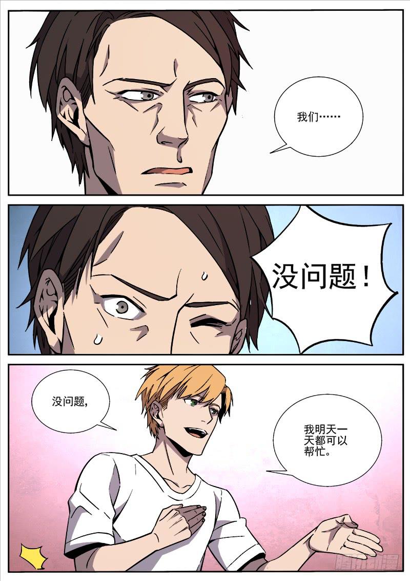 第四十六话-第47话