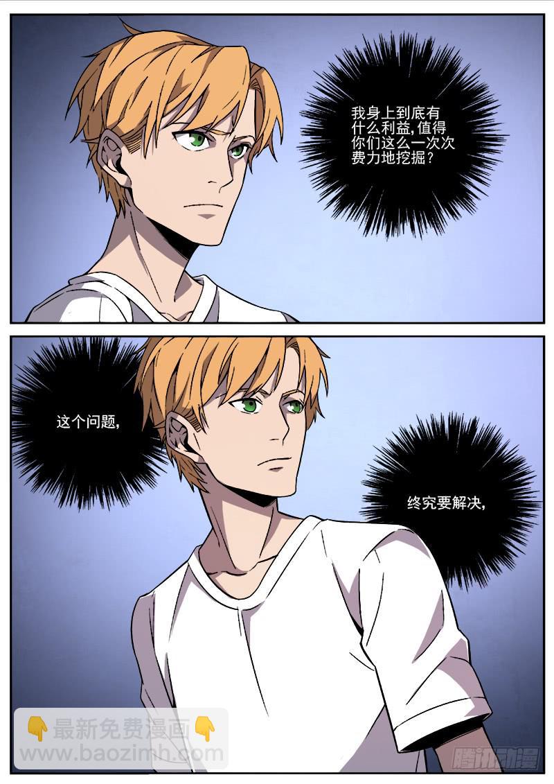 第四十六话-第47话