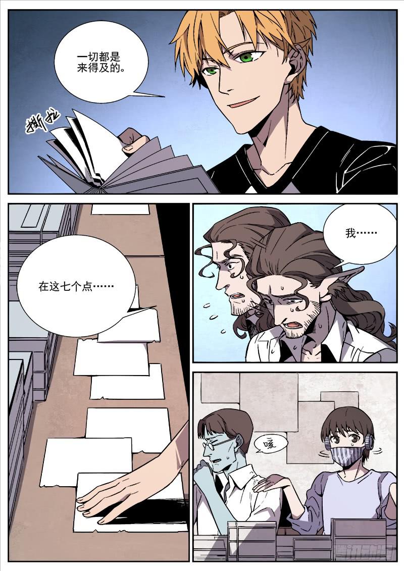 第四十八话-第49话