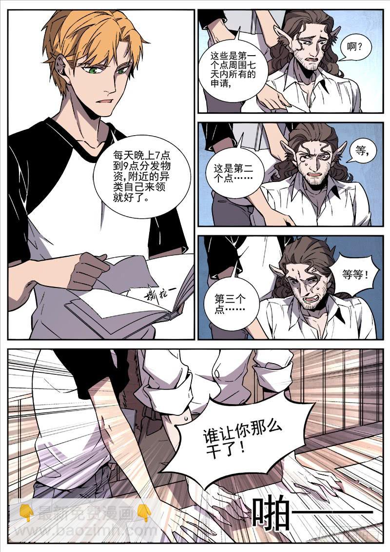 第四十八话-第49话