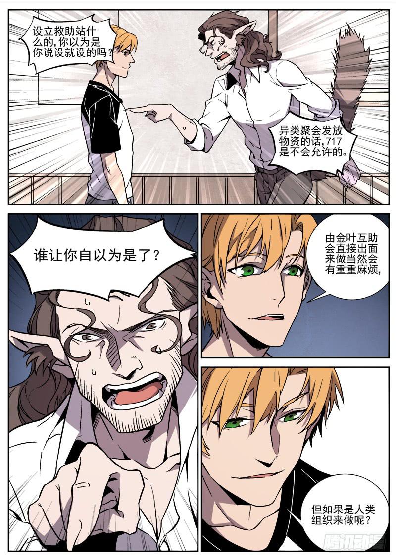 第四十八话-第49话