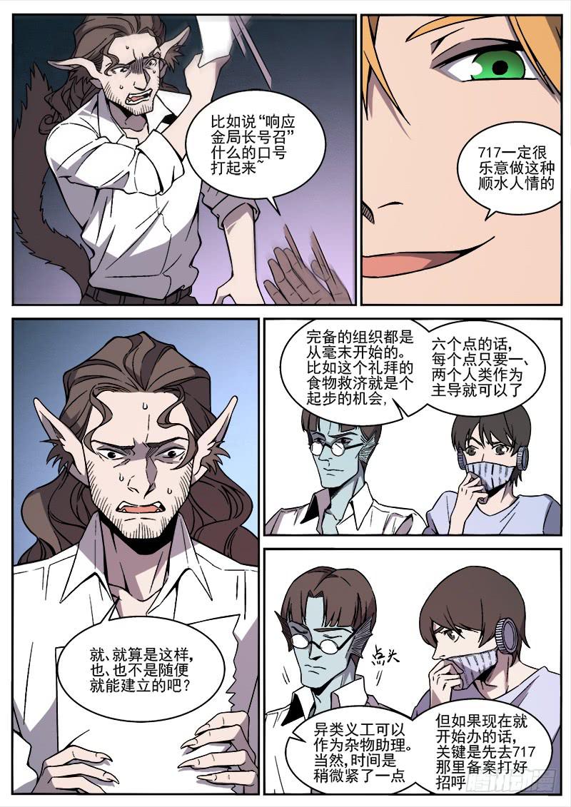 第四十八话-第49话