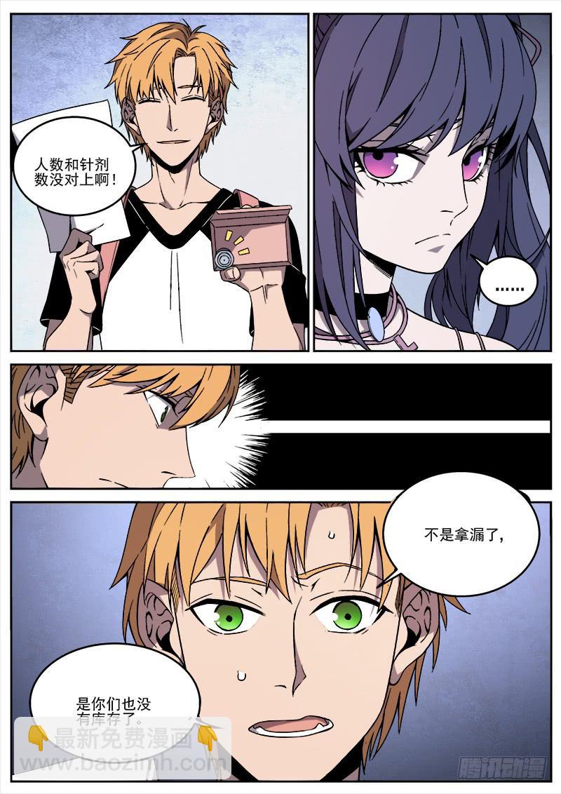 第五十话-第51话