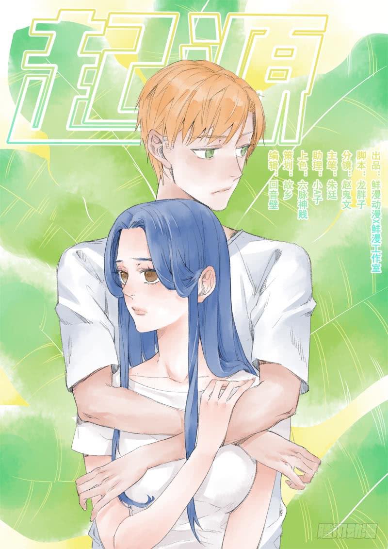 第五十二话-第53话