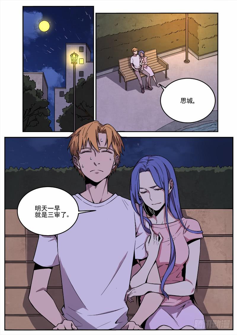 第五十二话-第53话