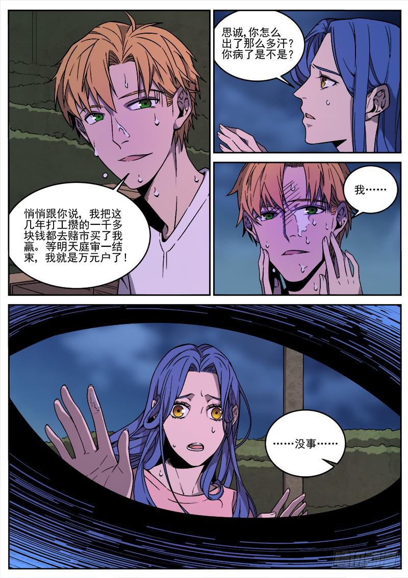 第五十二话-第53话