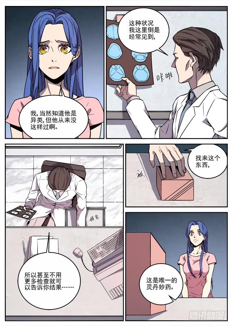 第五十二话-第53话