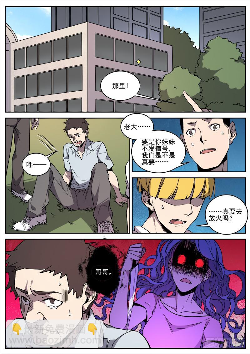 第五十四话-第55话