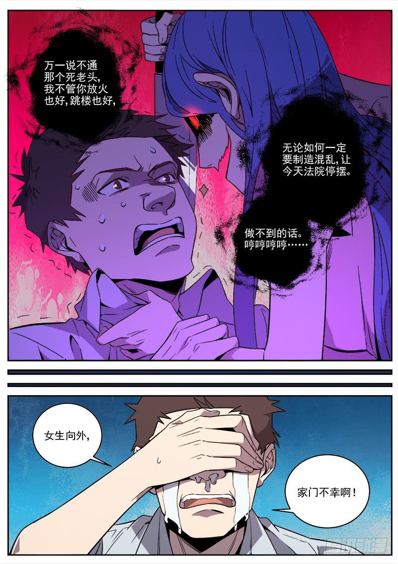 第五十四话-第55话
