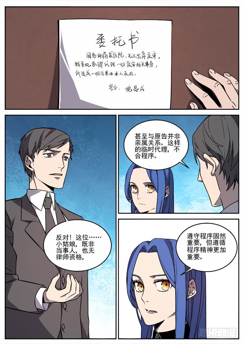 第五十四话-第55话