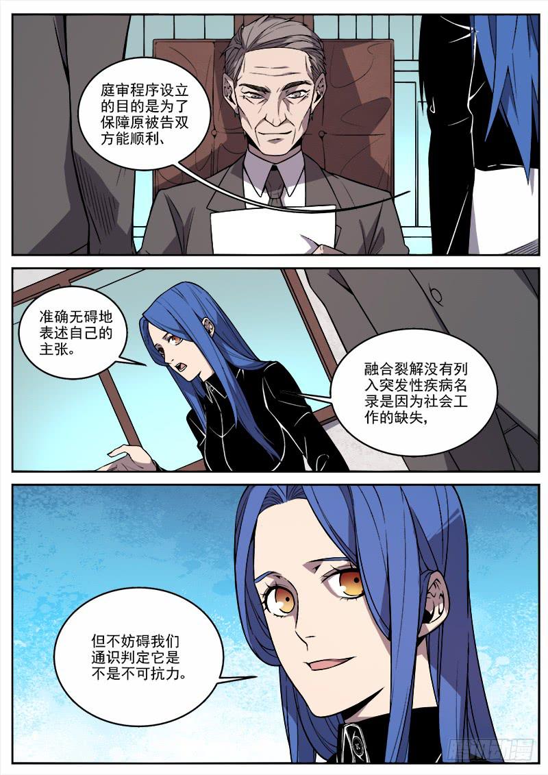 第五十四话-第55话