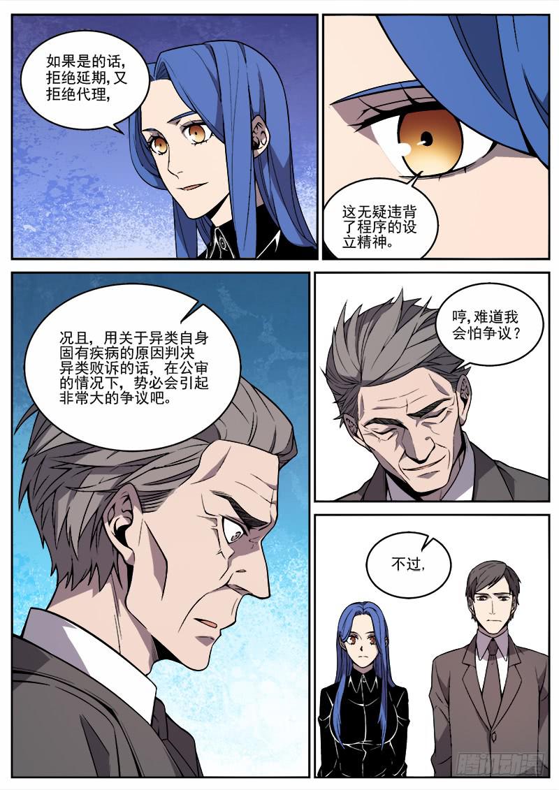 第五十四话-第55话