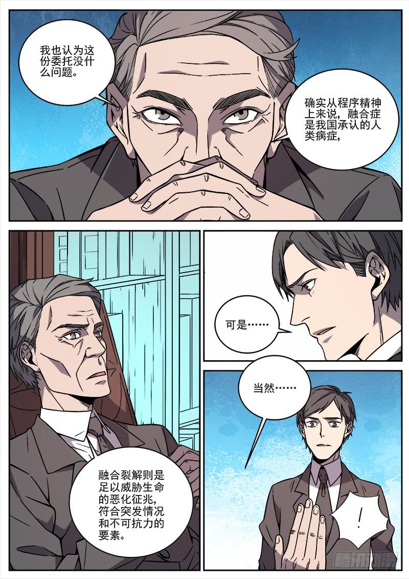 第五十四话-第55话