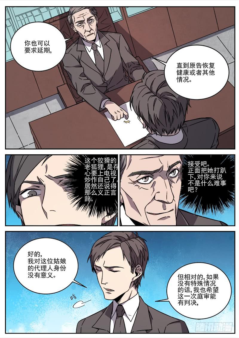 第五十四话-第55话